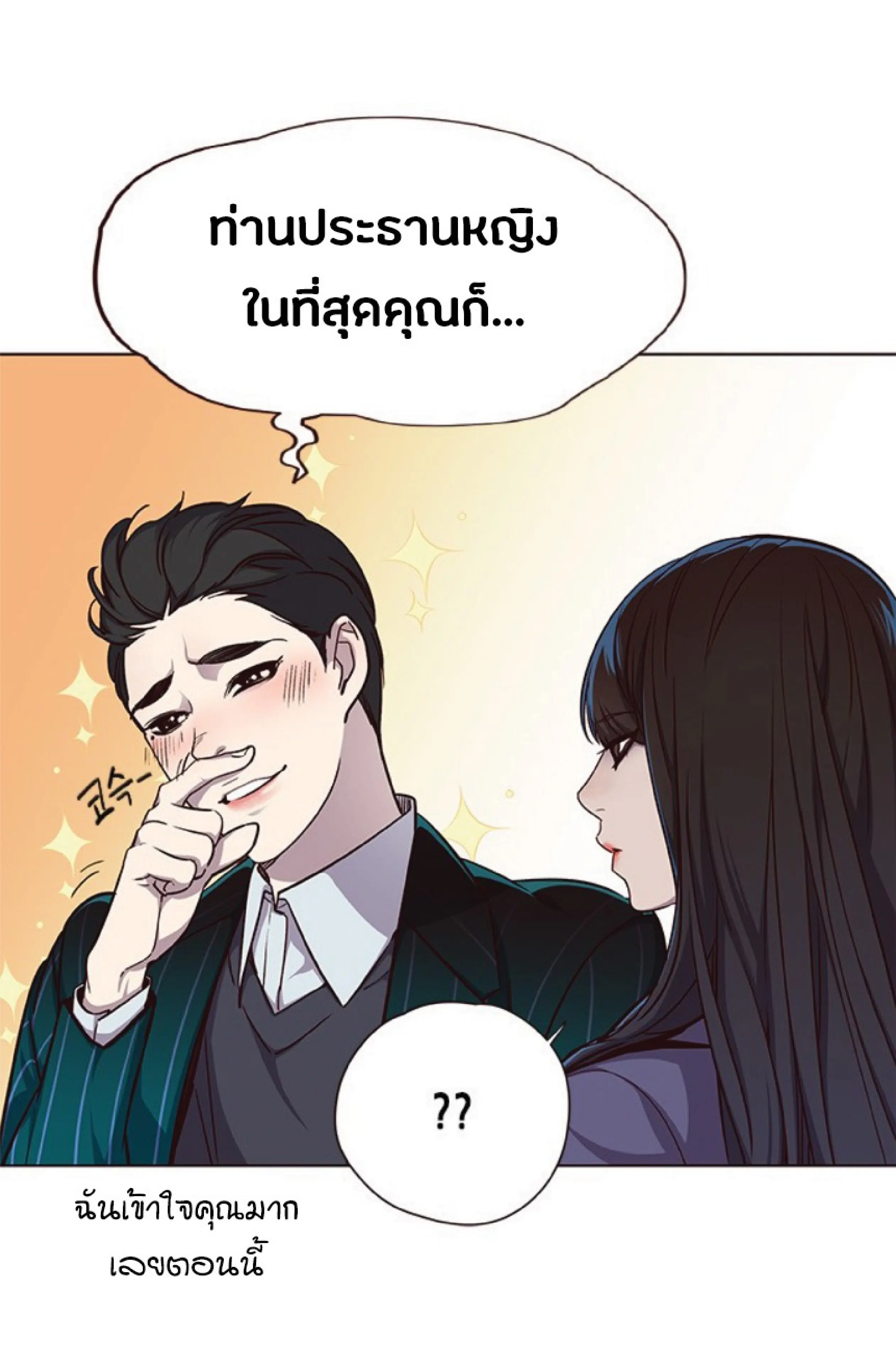 หน้า 55