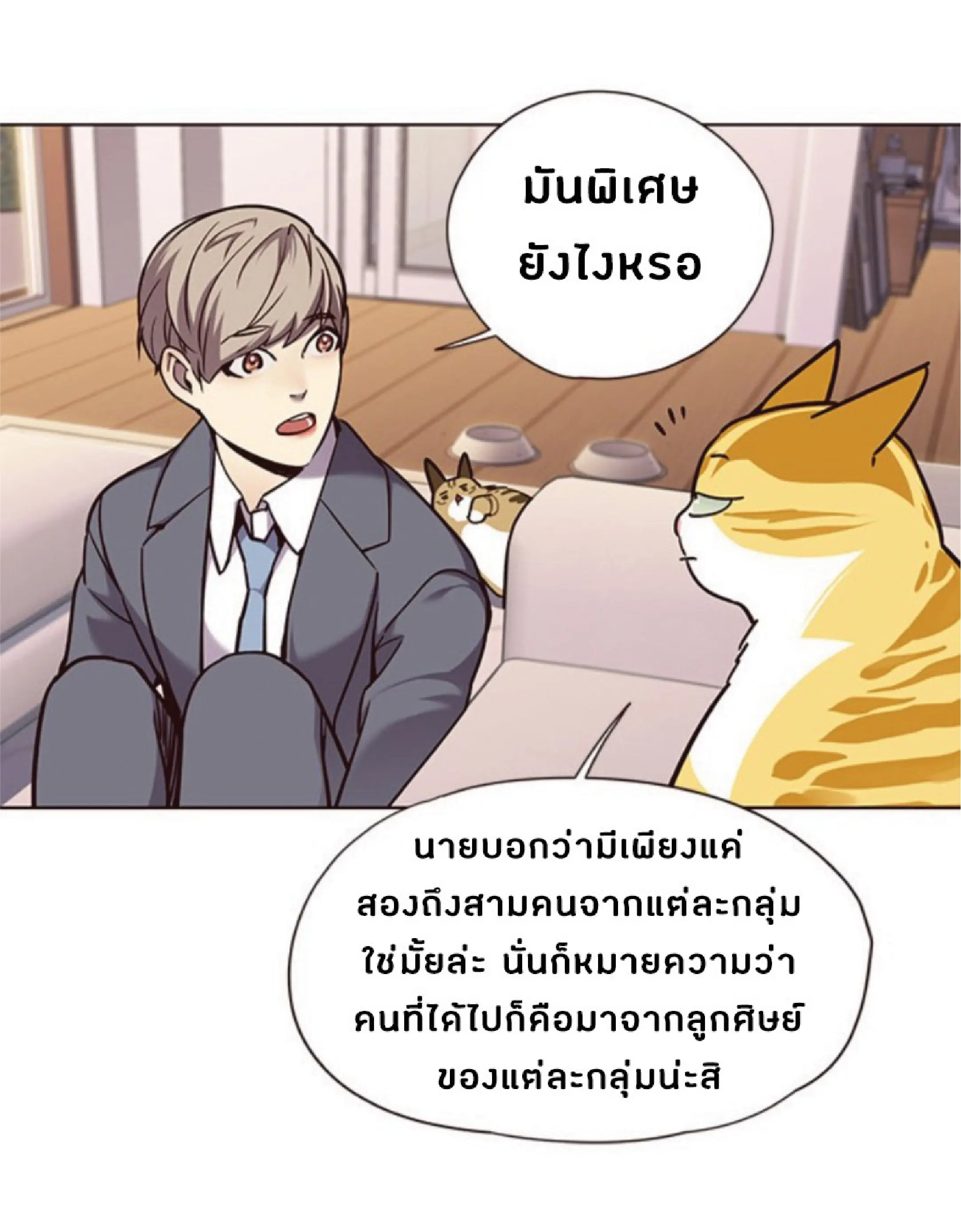 หน้า 70