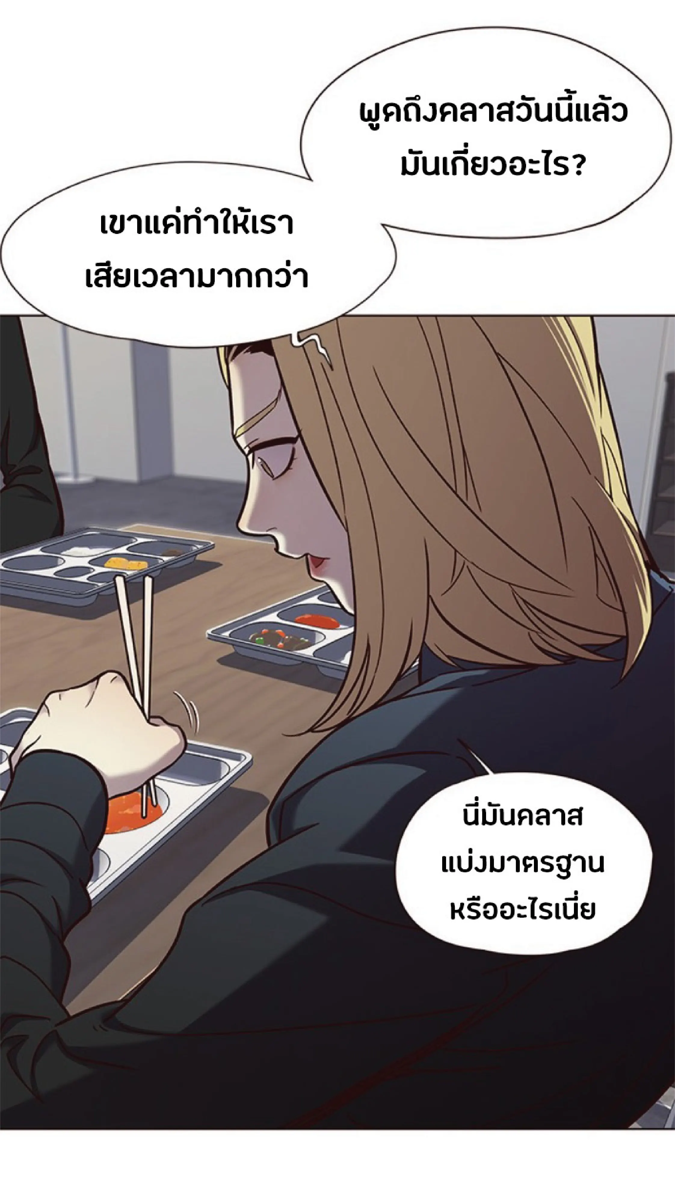 หน้า 54