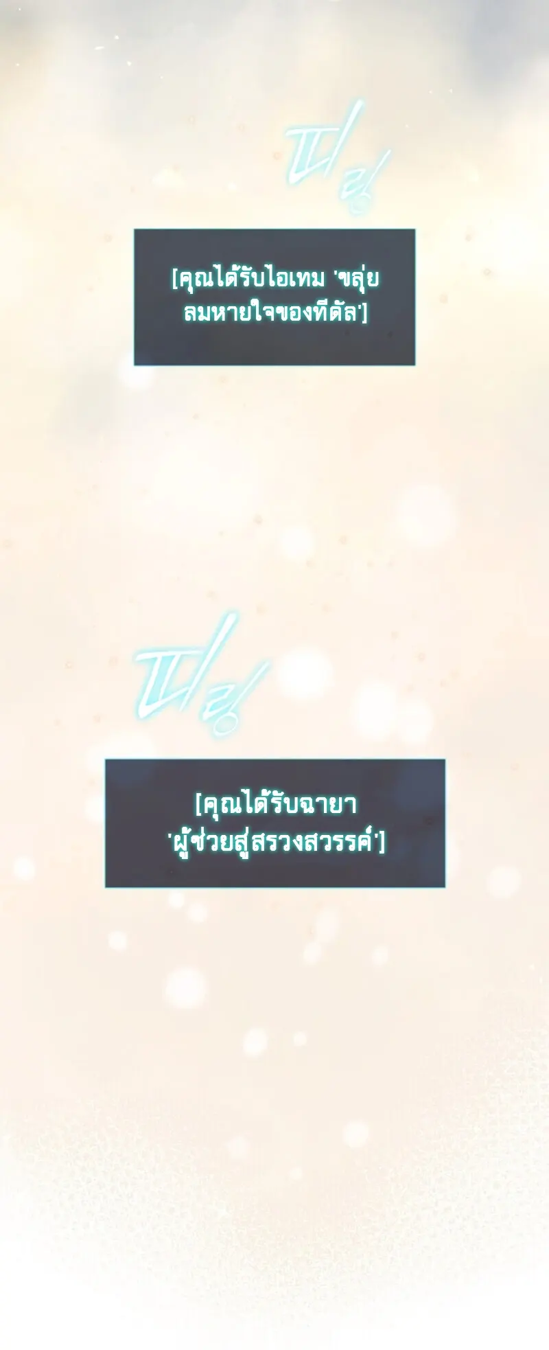 หน้า 61
