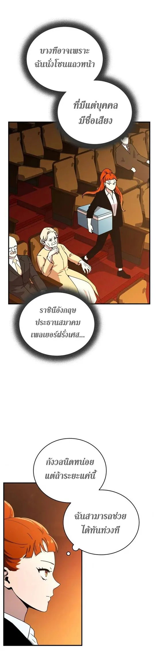 หน้า 28