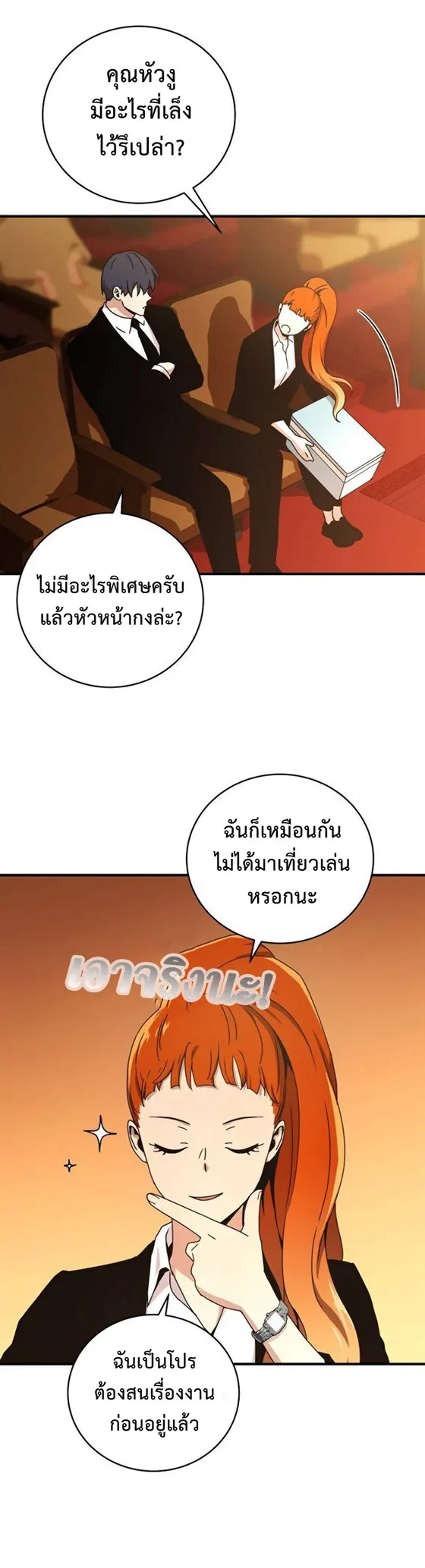 หน้า 38