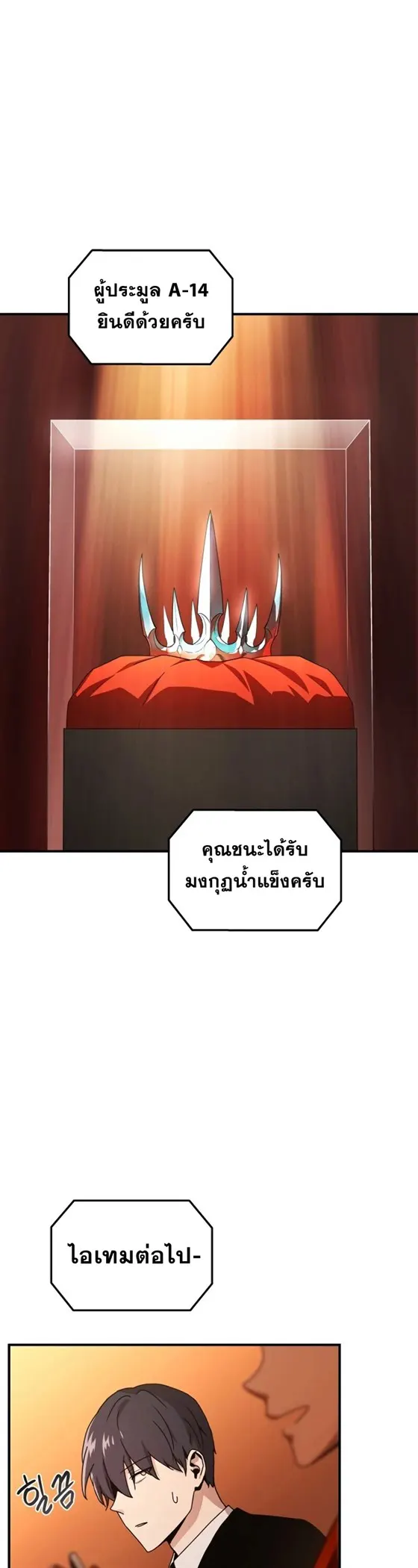 หน้า 2