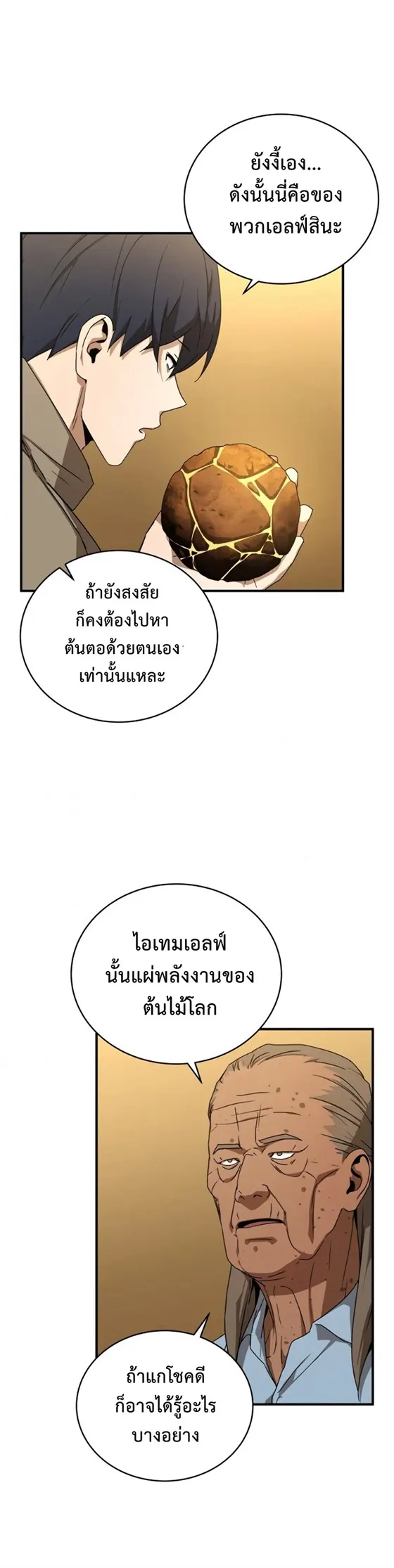 หน้า 31