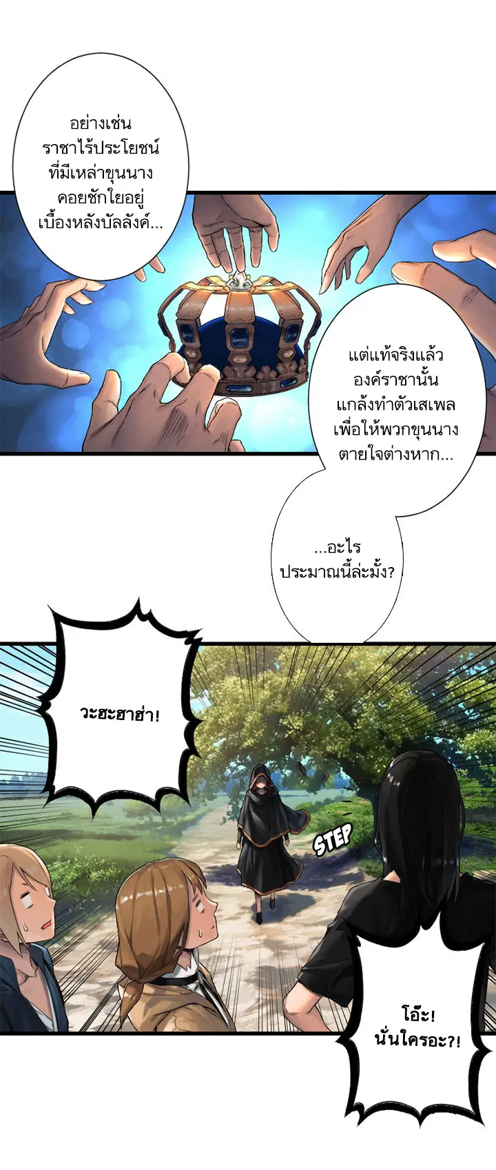 หน้า 6