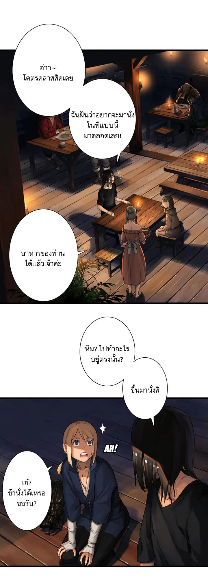หน้า 23