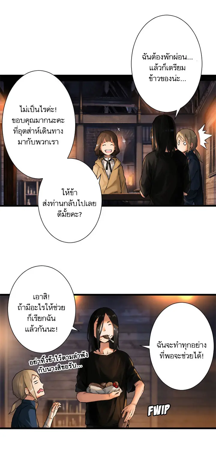 หน้า 29