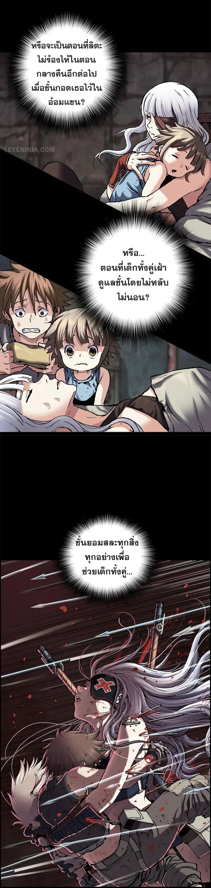หน้า 8