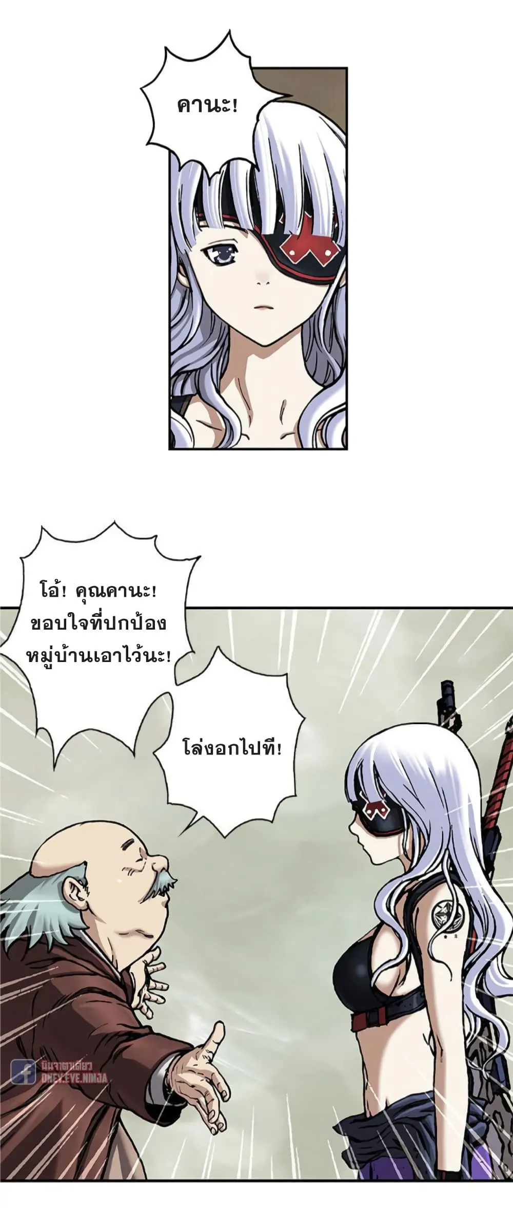 หน้า 8