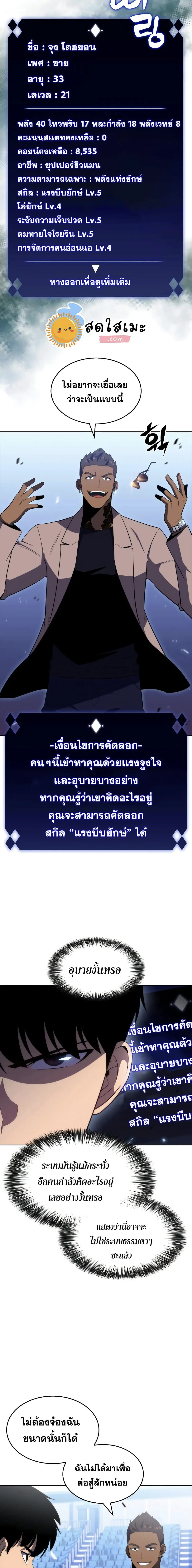 หน้า 7