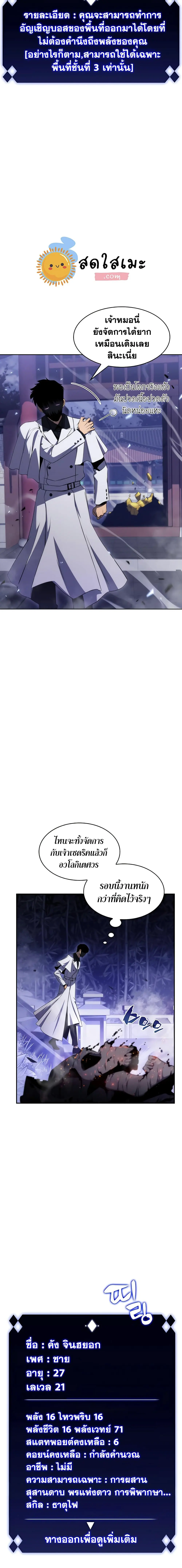 หน้า 2