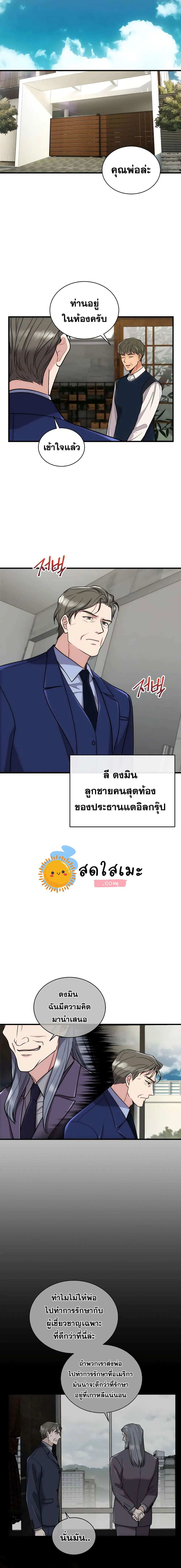 หน้า 8