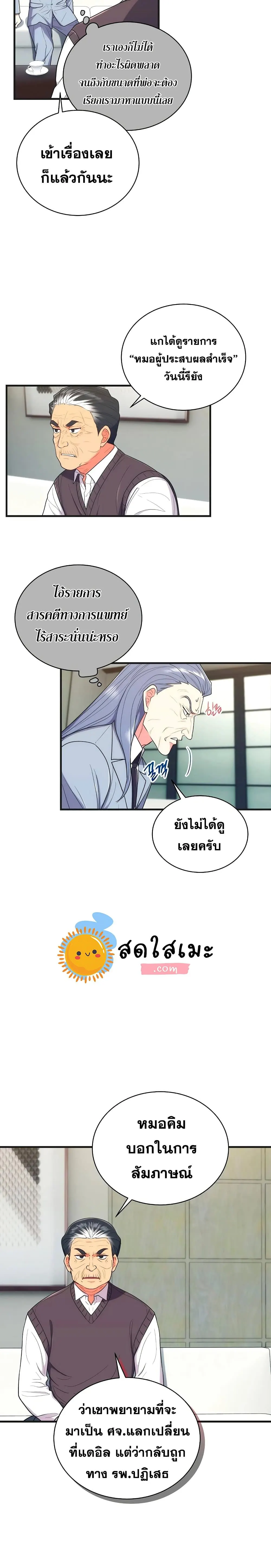 หน้า 8