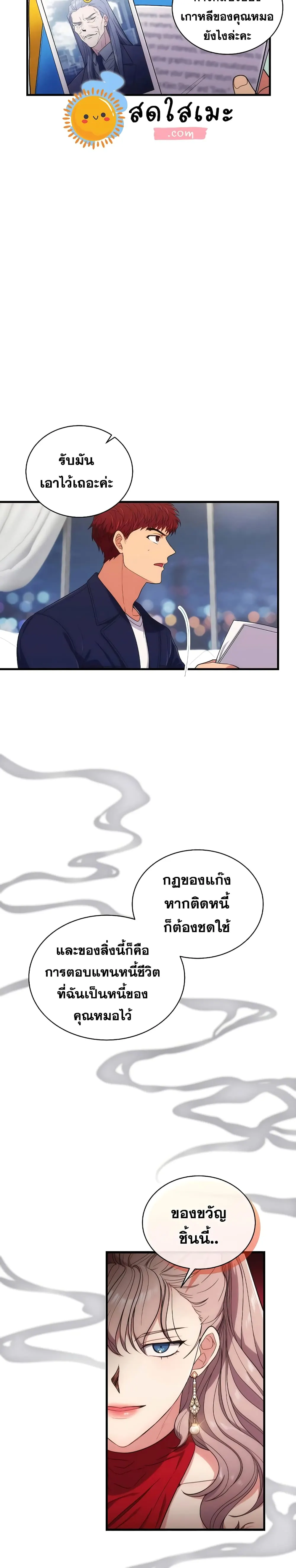 หน้า 24