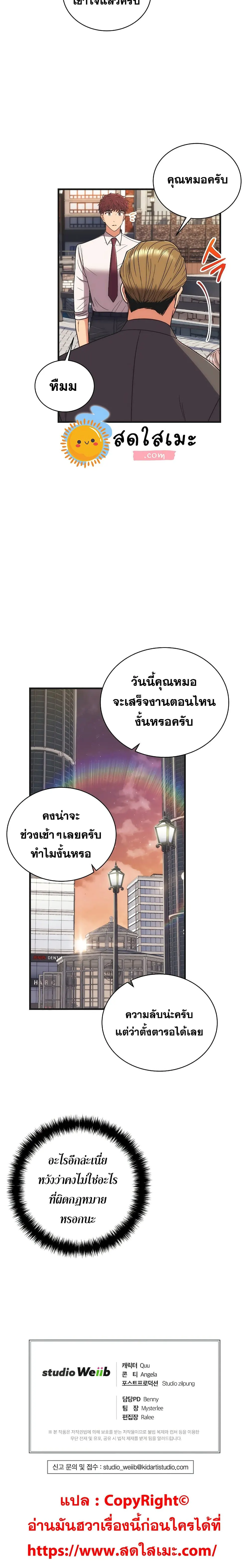 หน้า 25