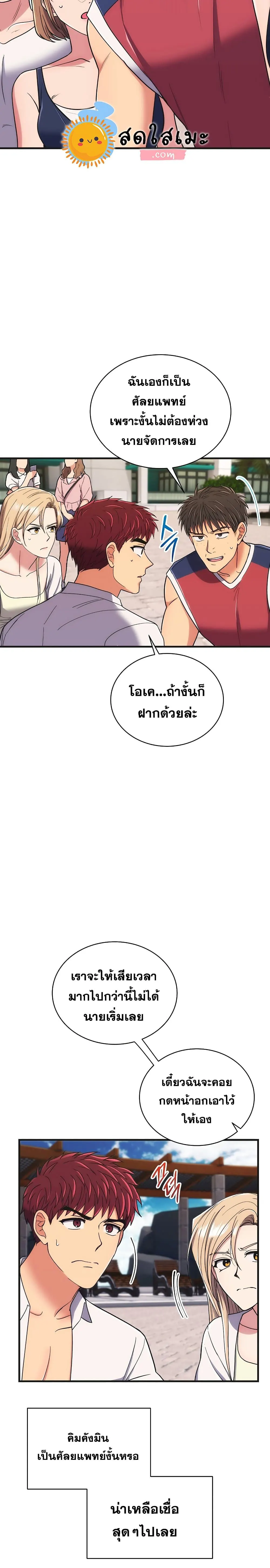 หน้า 24