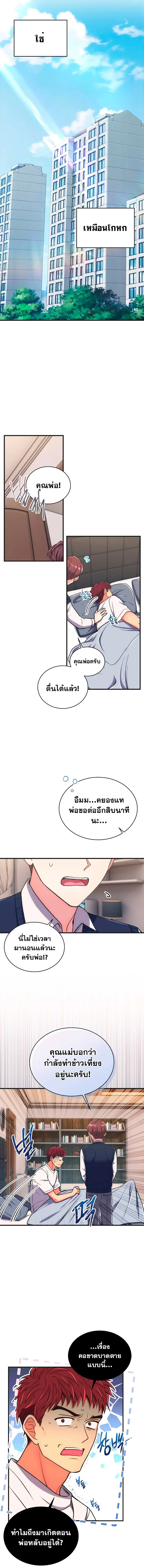 หน้า 2