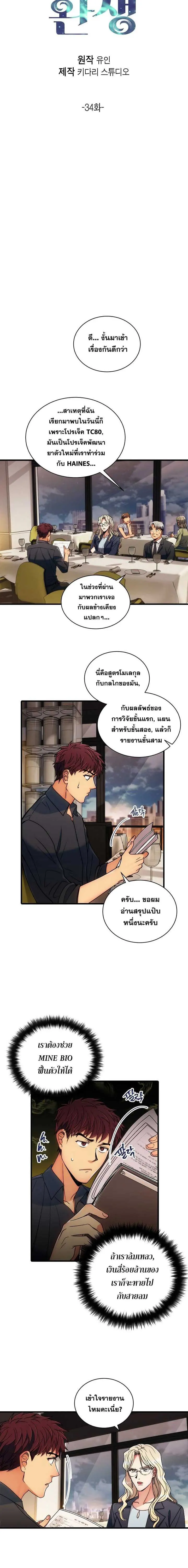 หน้า 2