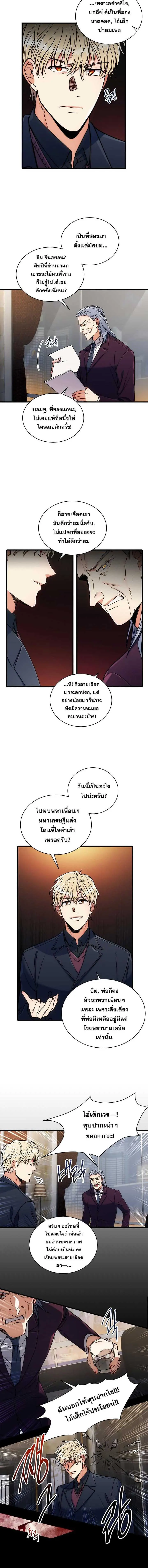 หน้า 8