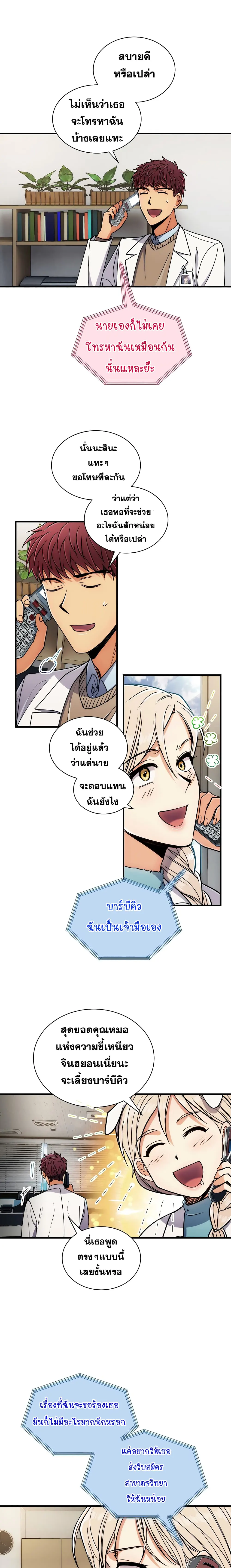 หน้า 14