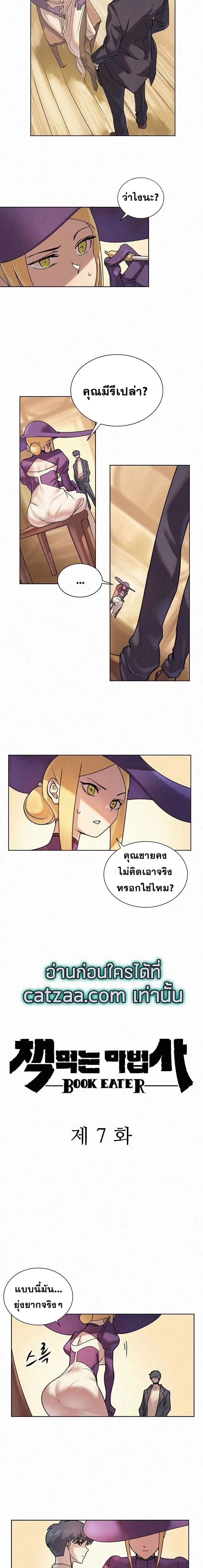 หน้า 7
