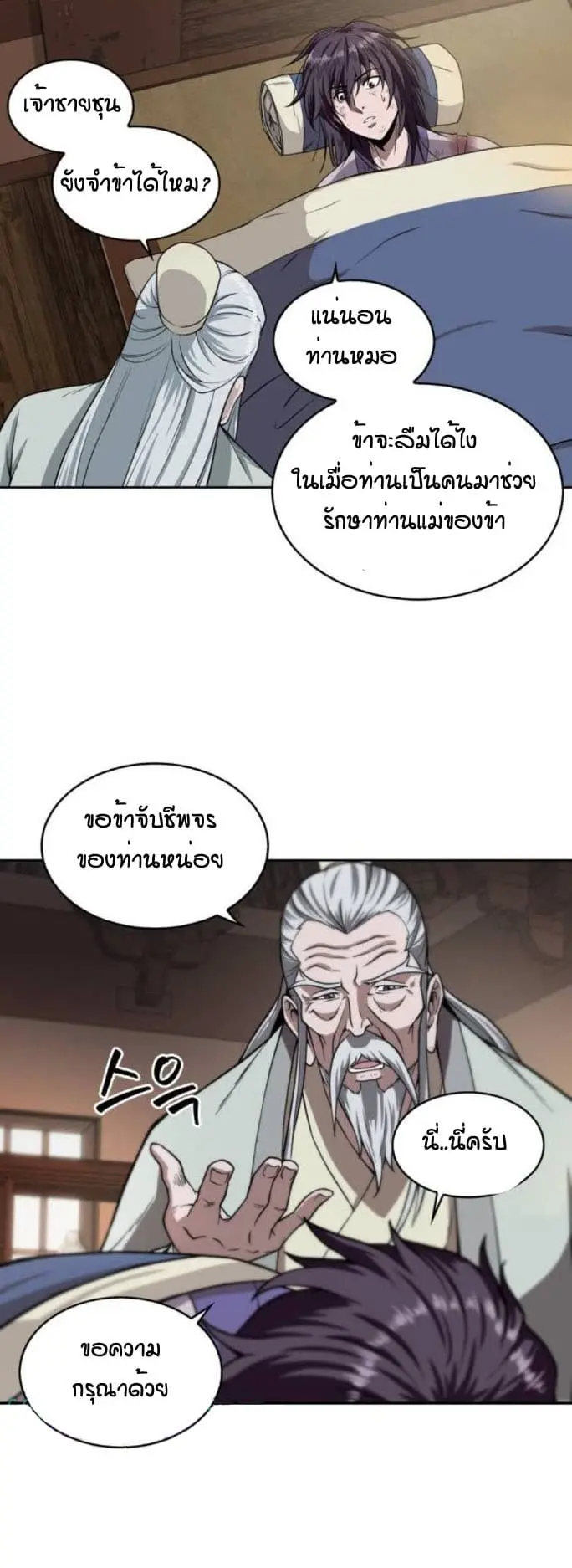 หน้า 25
