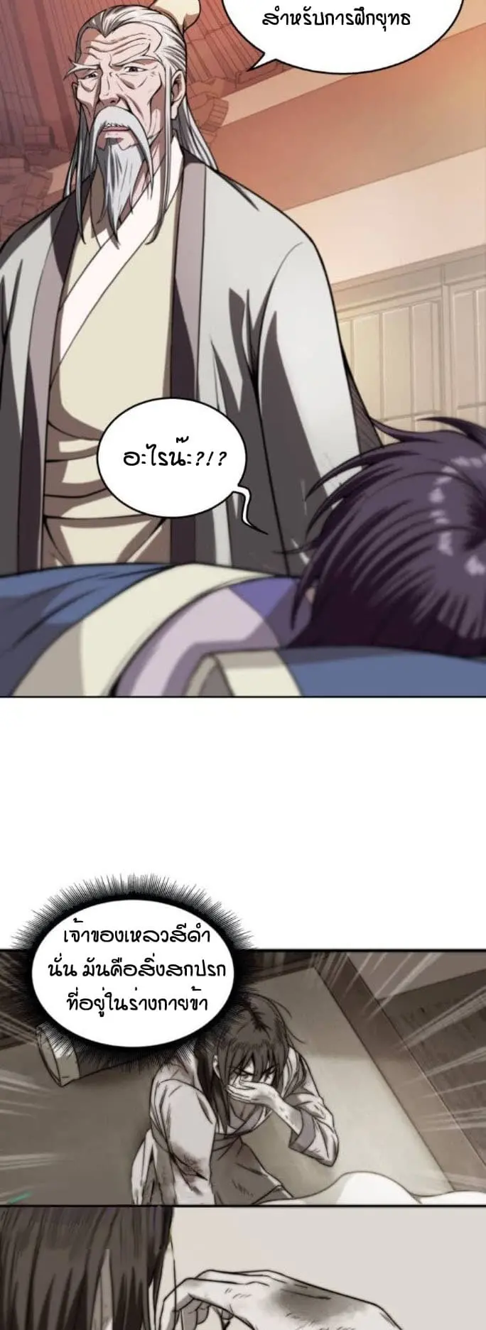 หน้า 29