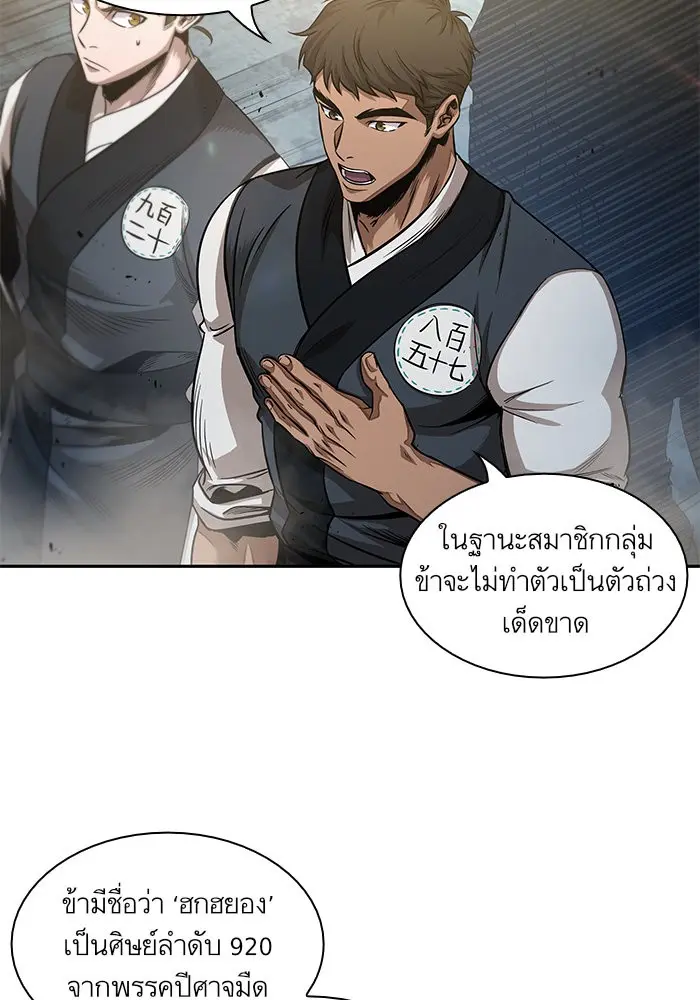 หน้า 77