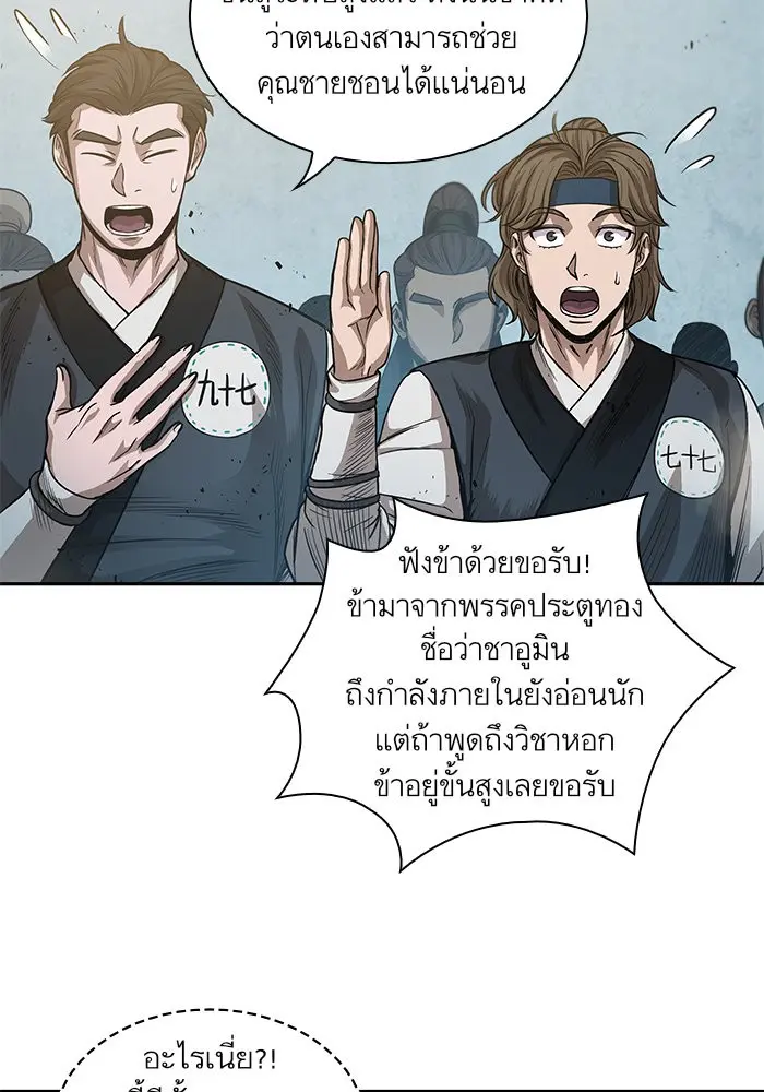 หน้า 79