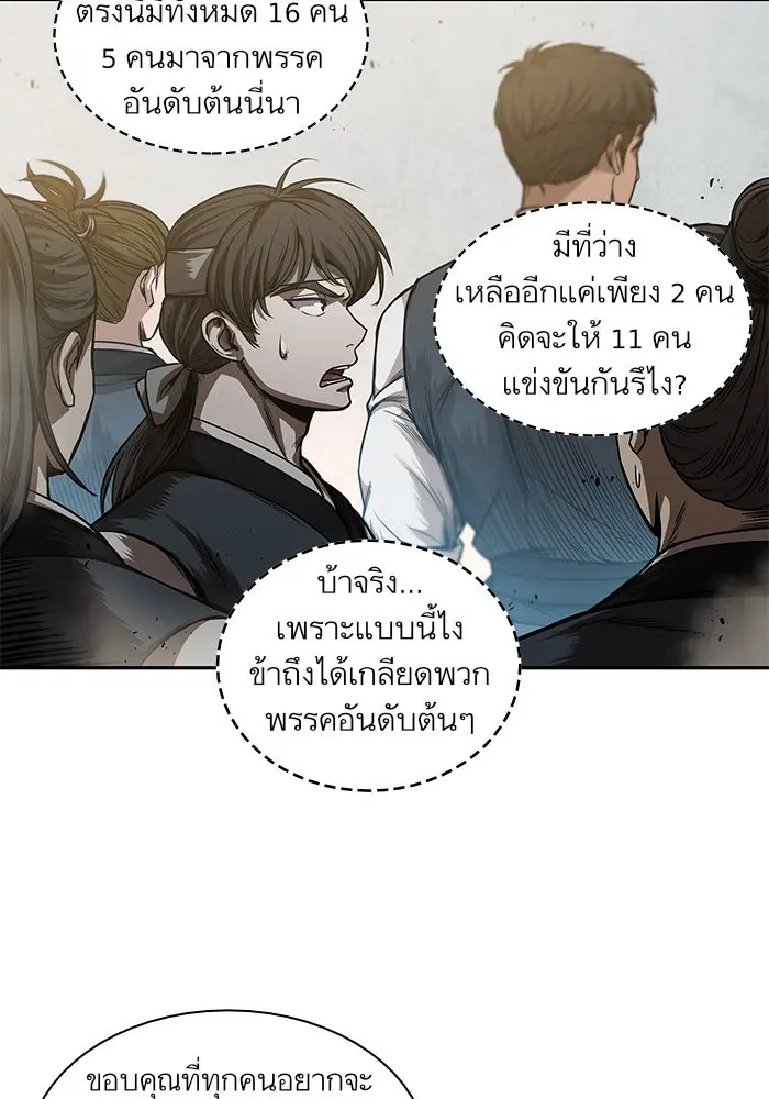 หน้า 80