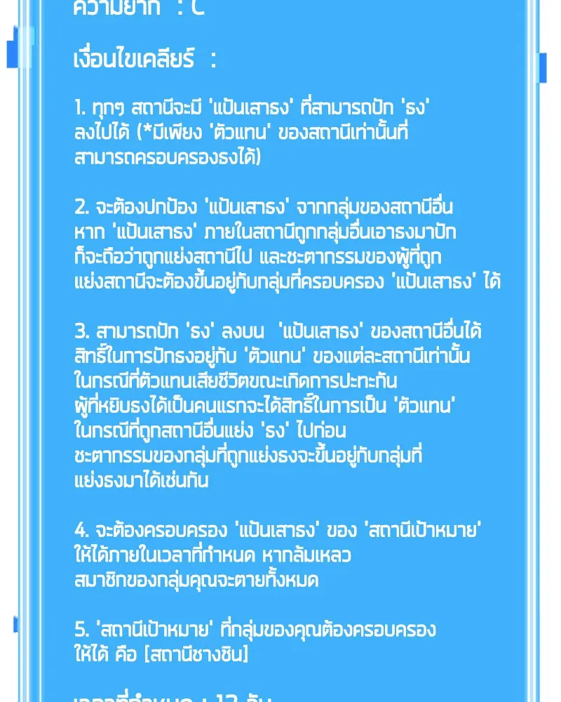 หน้า 139