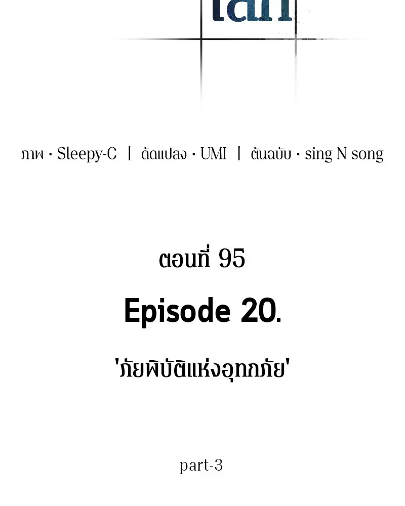 หน้า 95