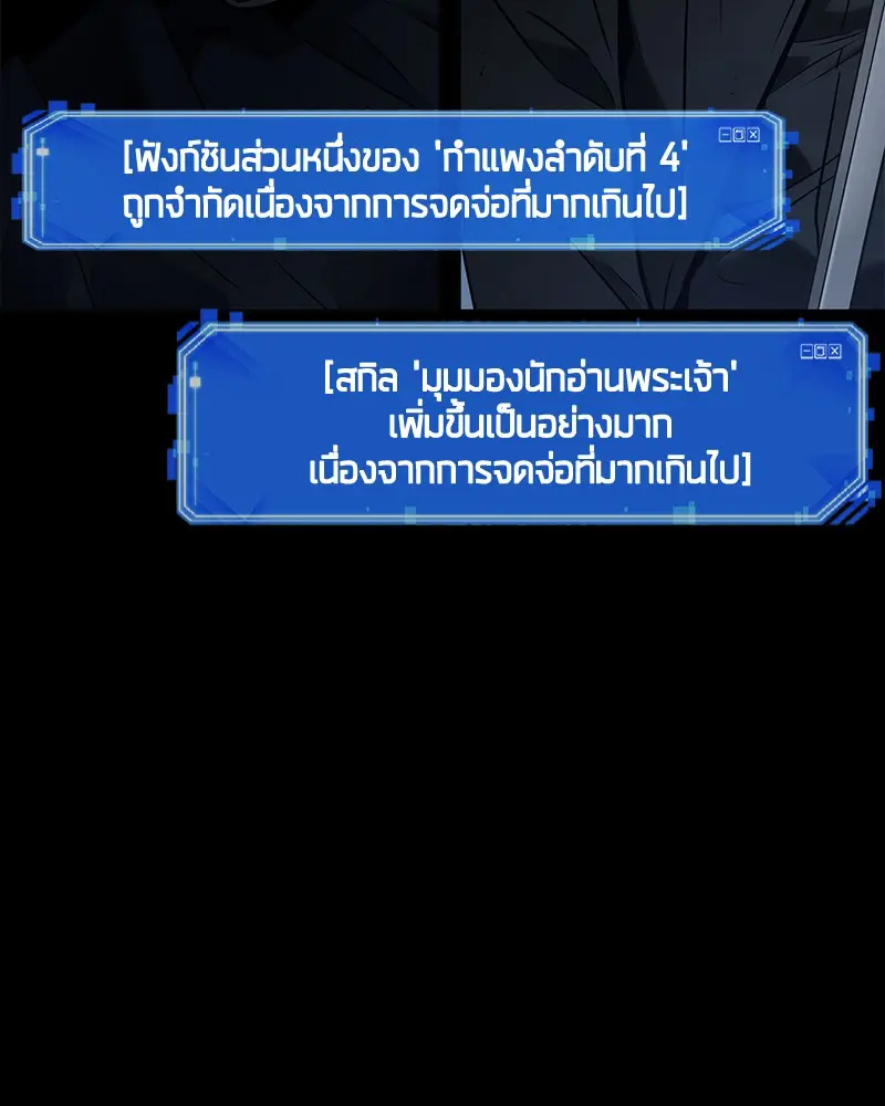 หน้า 88