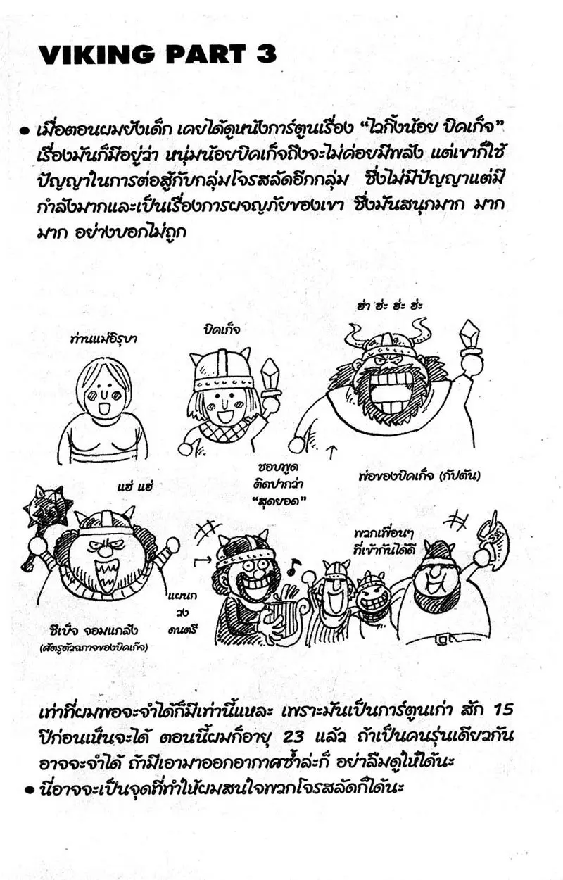 หน้า 20
