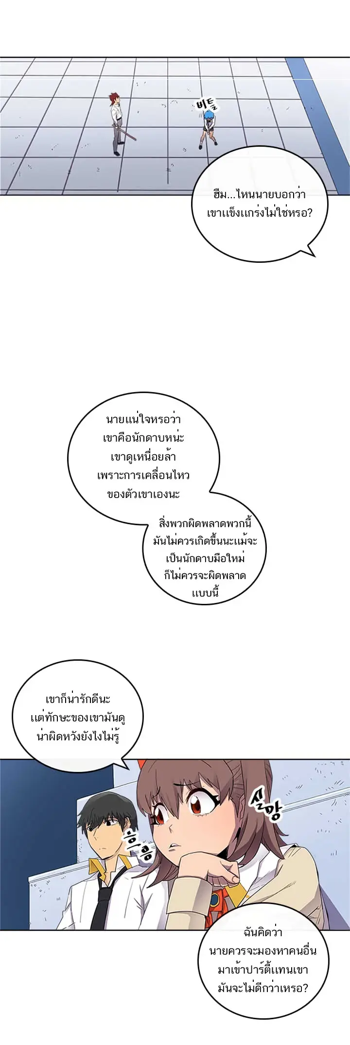 หน้า 10
