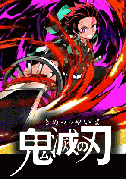 Kimetsu no Yaiba ดาบพิฆาตอสูร
