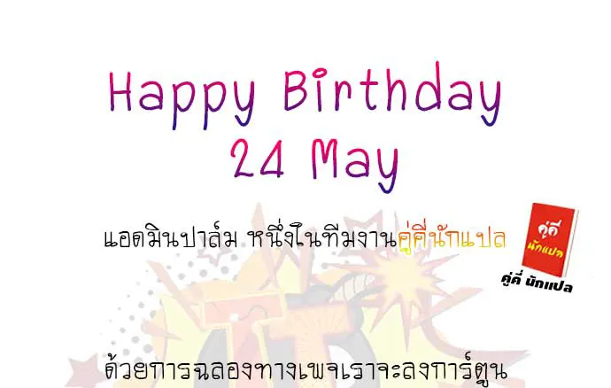 หน้า 17