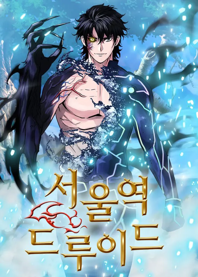 The Druid of Seoul Station ดรูอิดแห่งสถานีโซล