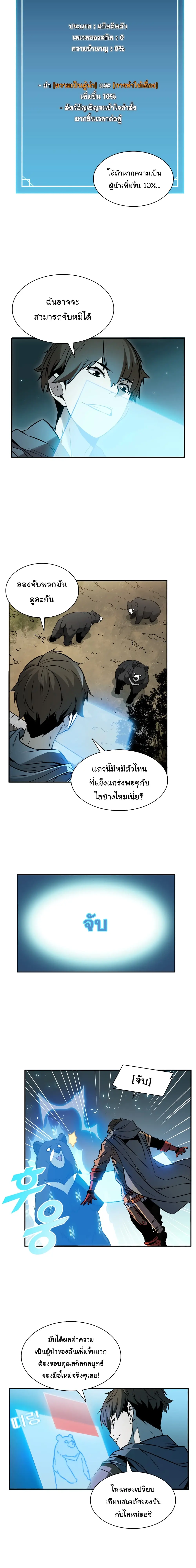 หน้า 8