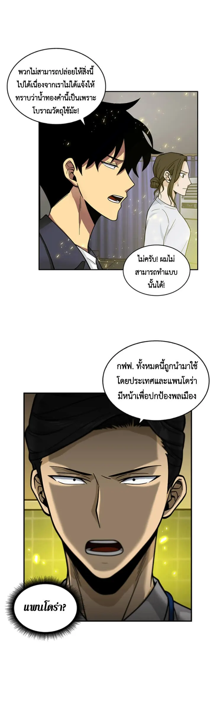 หน้า 18