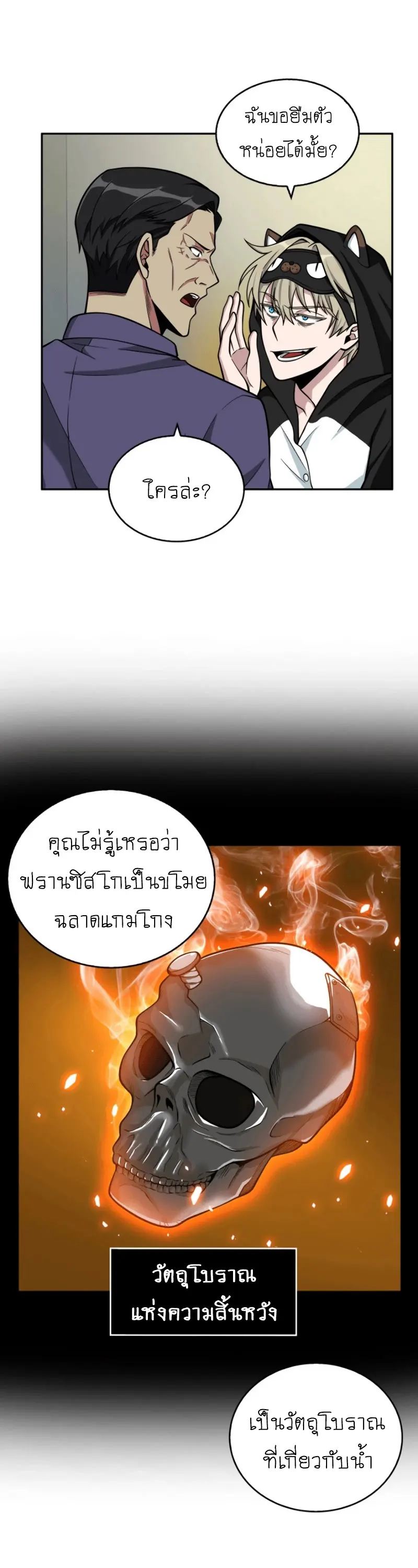 หน้า 17