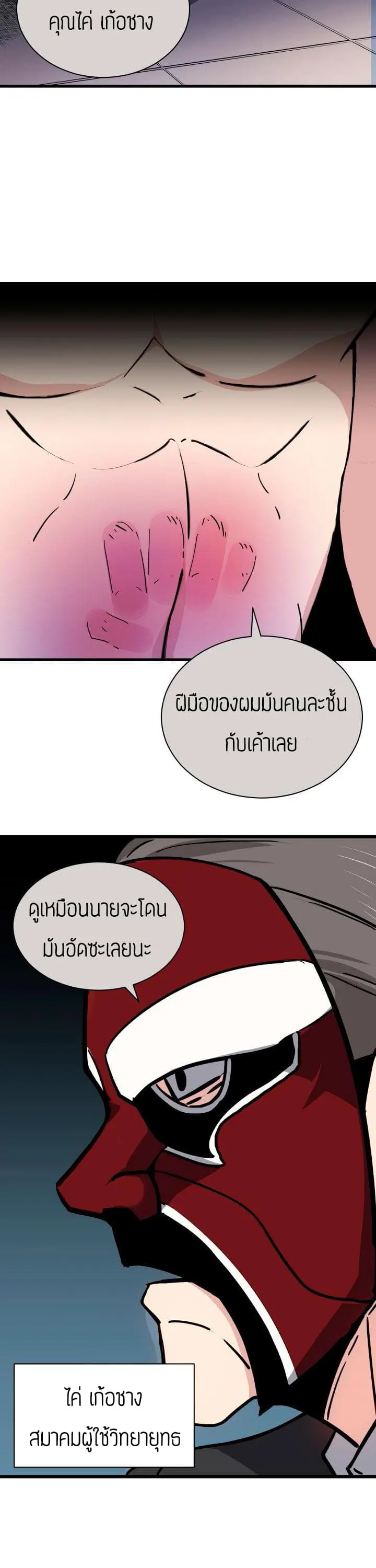 หน้า 2