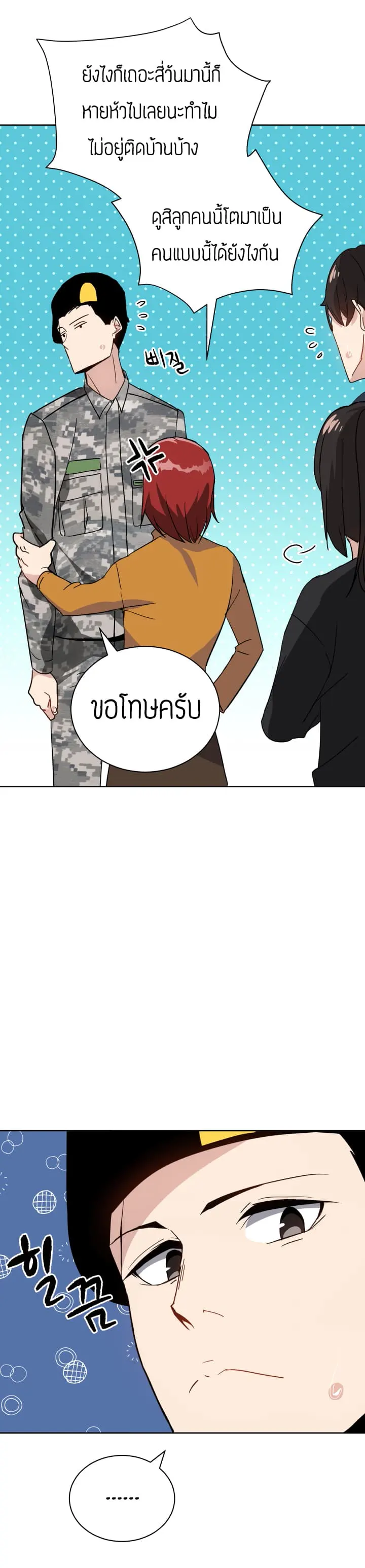 หน้า 23