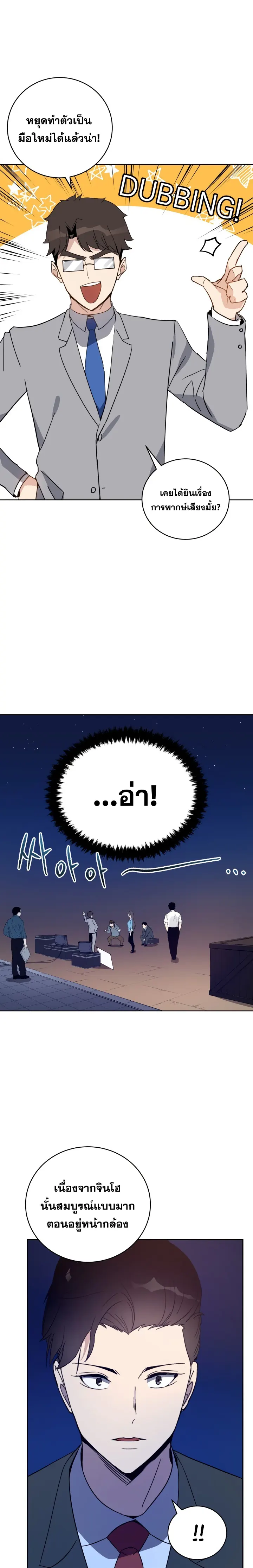 หน้า 8