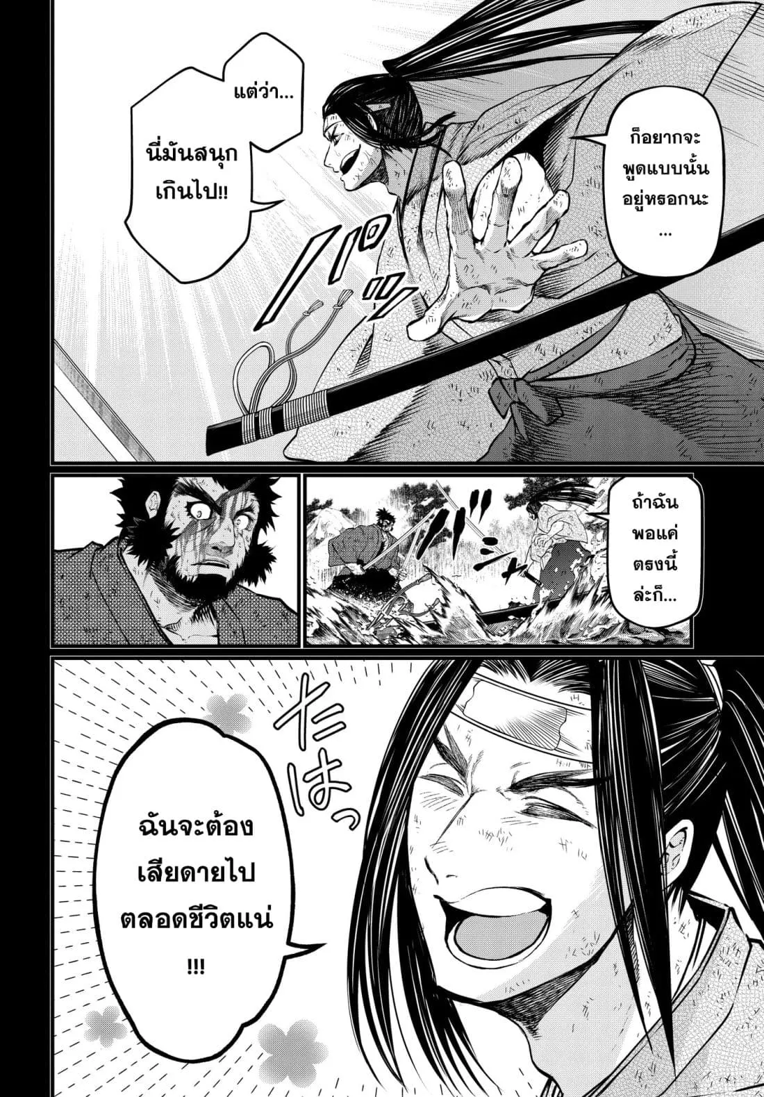 หน้า 36