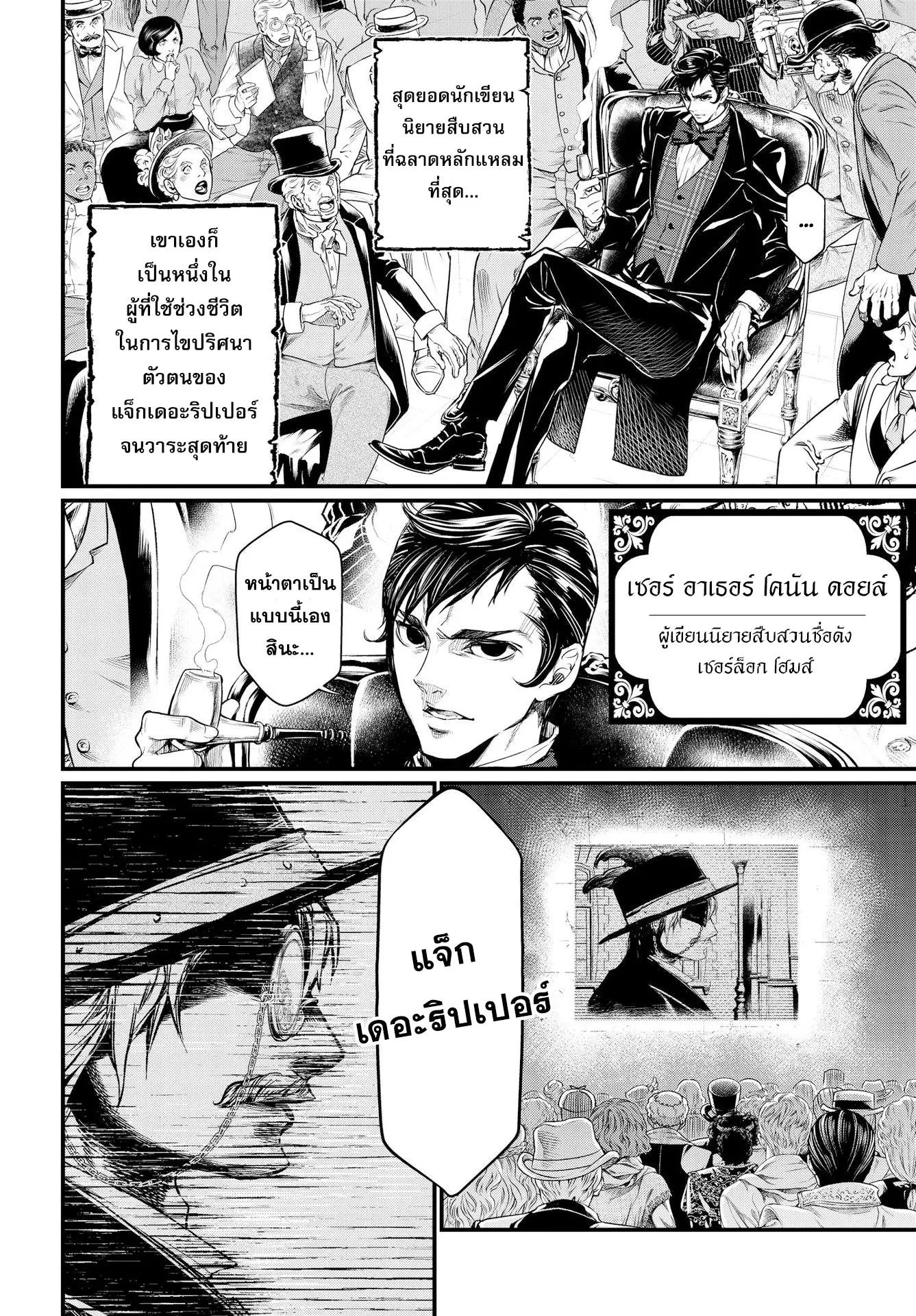 หน้า 8