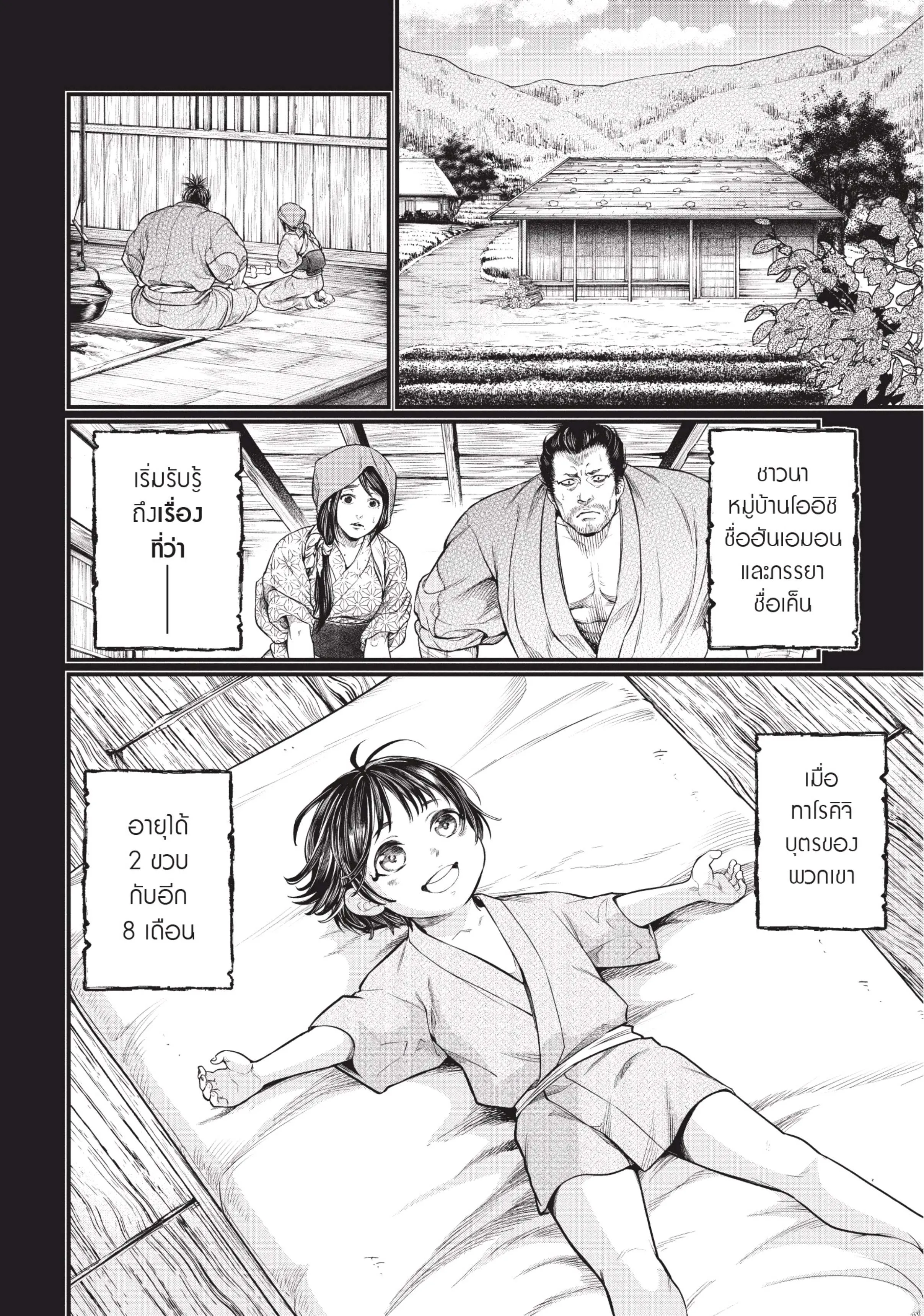 หน้า 2