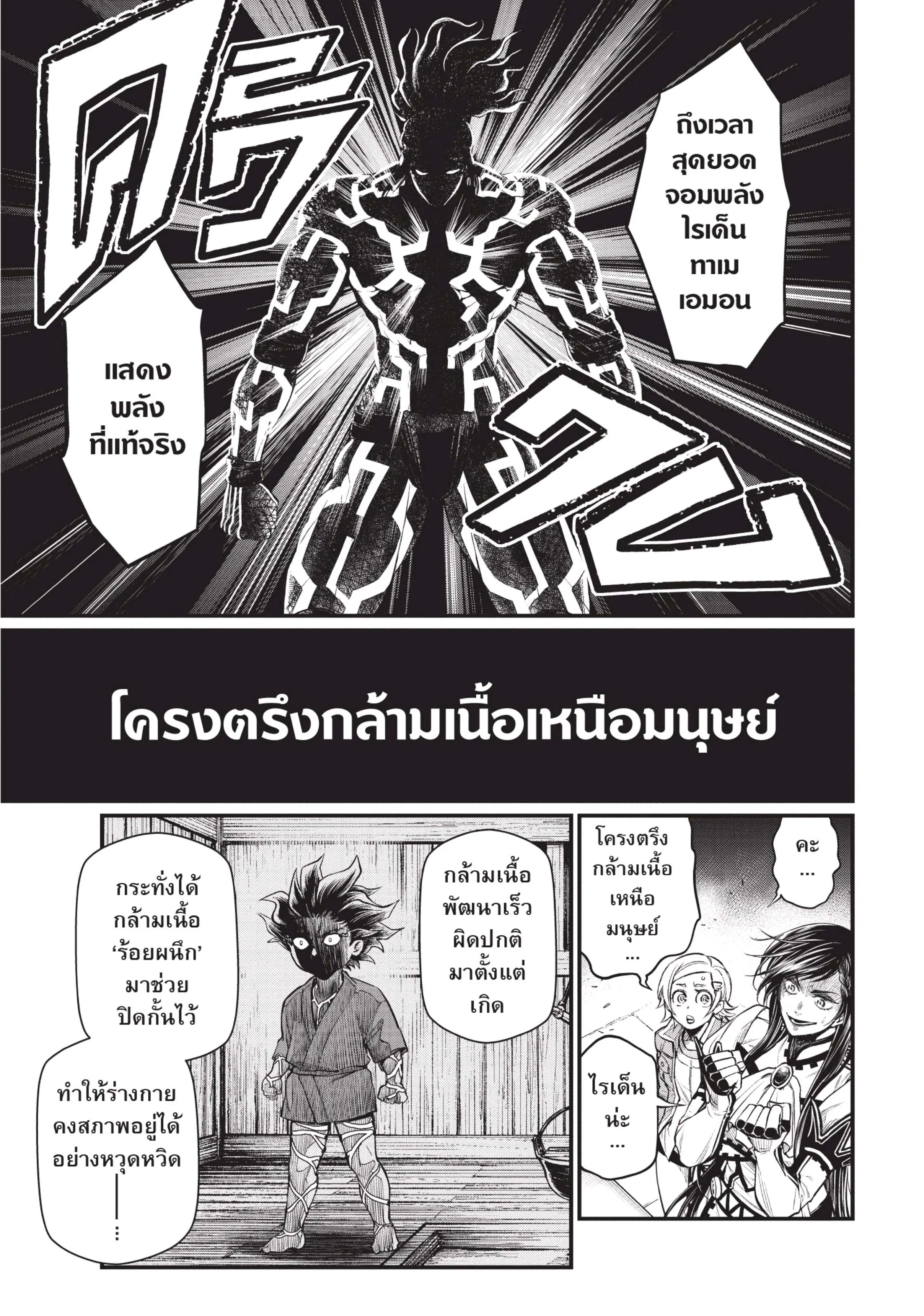 หน้า 21