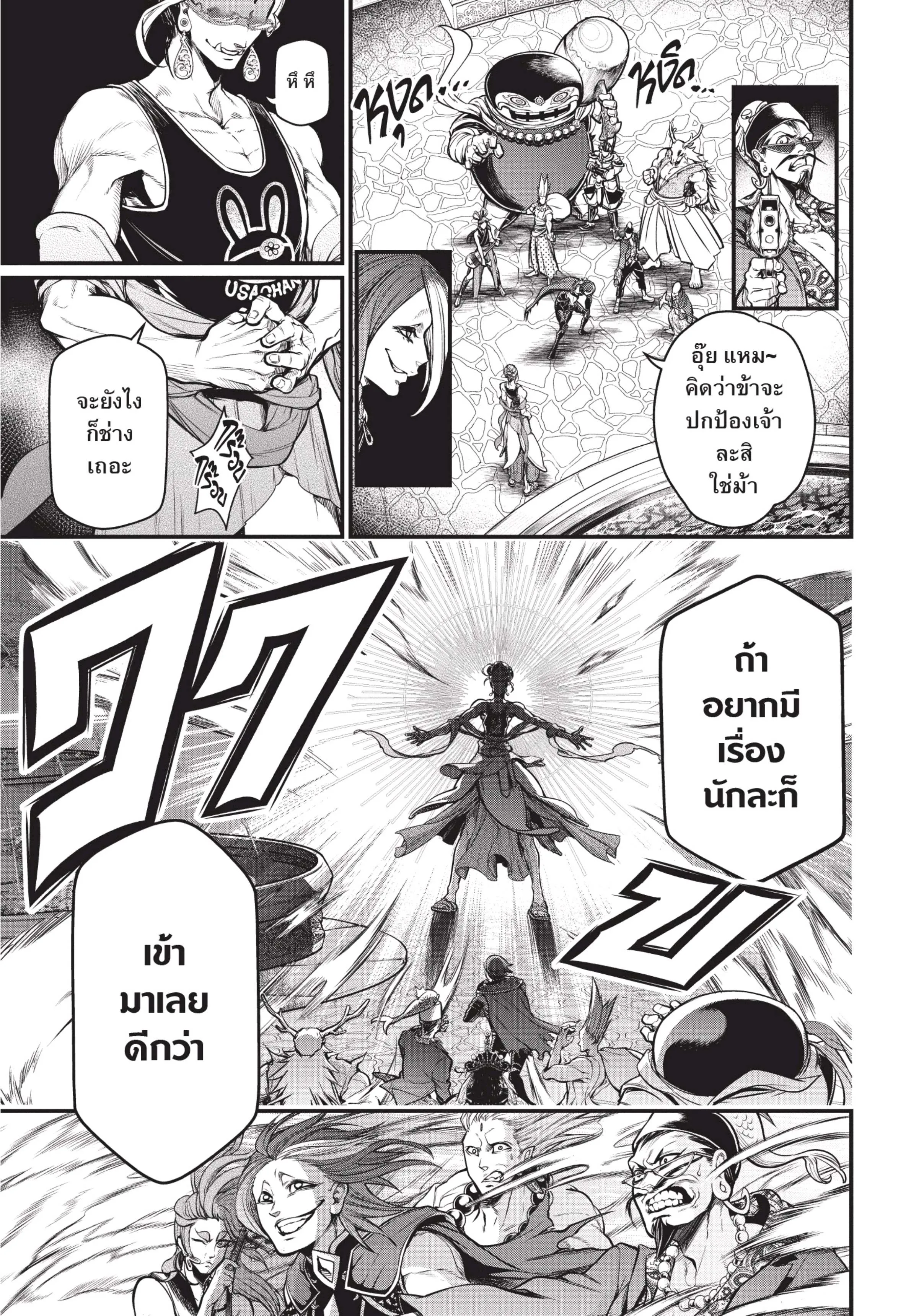 หน้า 51