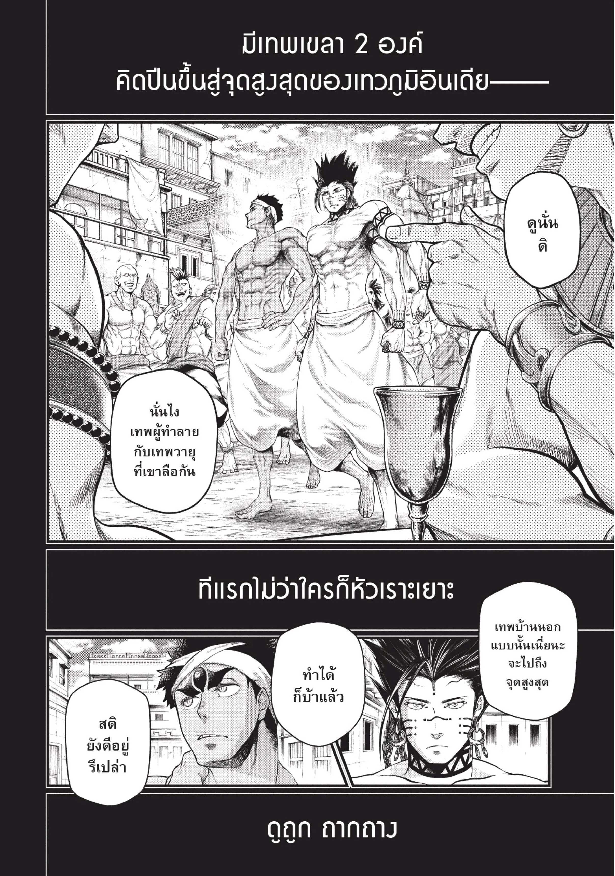 หน้า 2